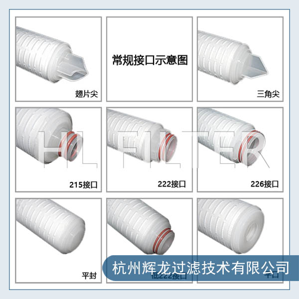 折疊膜濾芯的常見類型（折疊膜濾芯有哪些類型？）